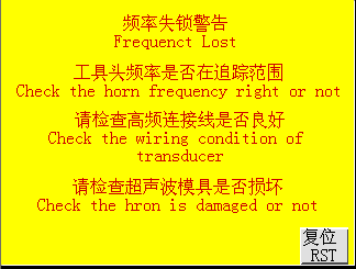 超聲波設(shè)備焊接狀態(tài)顯示與報(bào)警